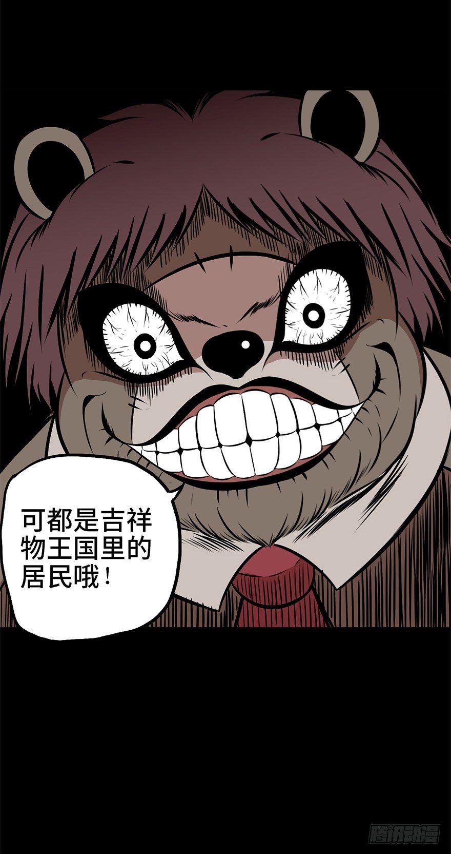 心跳300秒韩漫全集-第八话·吉祥物无删减无遮挡章节图片 