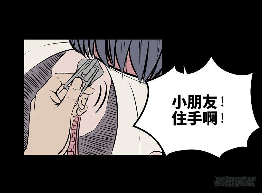 心跳300秒韩漫全集-第八话·吉祥物无删减无遮挡章节图片 