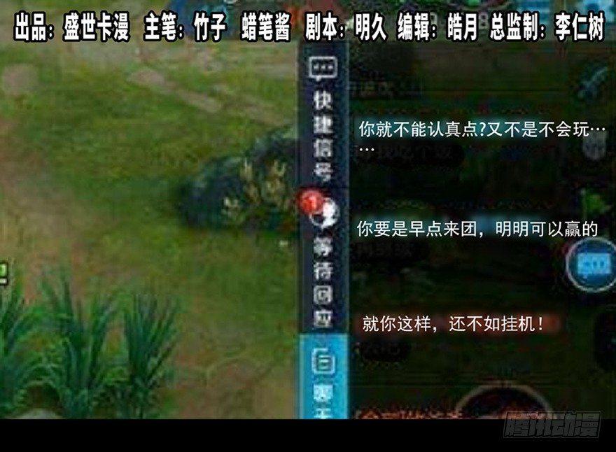 心跳300秒韩漫全集-第七十二话·硬核游戏无删减无遮挡章节图片 