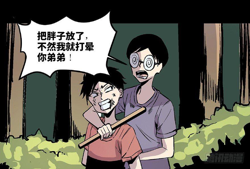 心跳300秒韩漫全集-第七十二话·硬核游戏无删减无遮挡章节图片 
