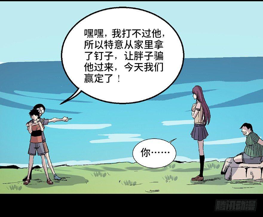 心跳300秒韩漫全集-第七十二话·硬核游戏无删减无遮挡章节图片 