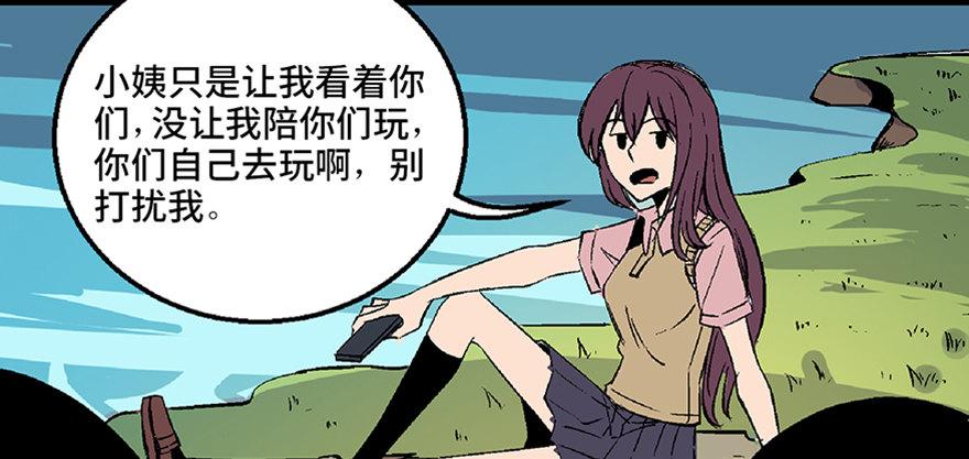 心跳300秒韩漫全集-第七十二话·硬核游戏无删减无遮挡章节图片 