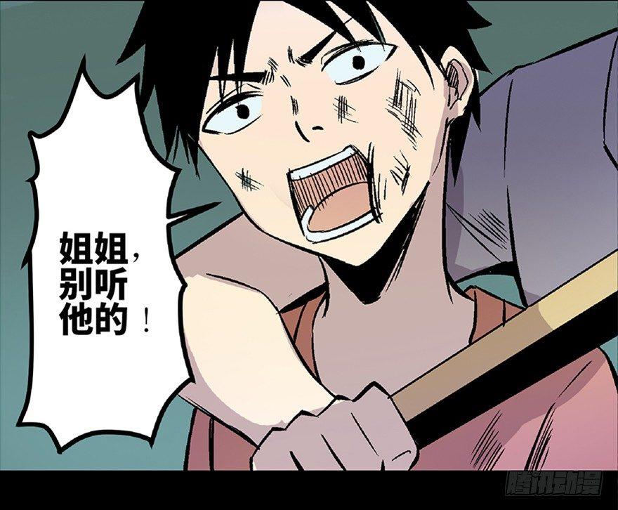 心跳300秒韩漫全集-第七十二话·硬核游戏无删减无遮挡章节图片 