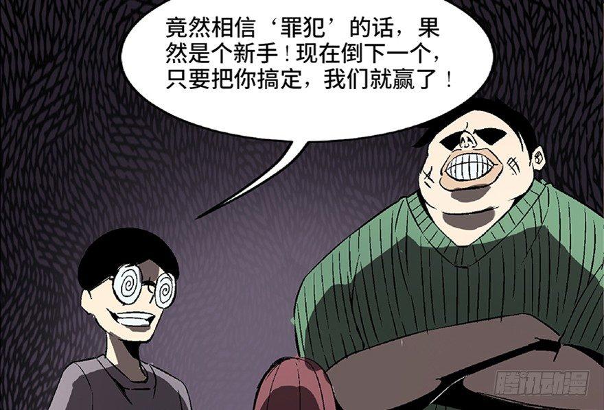 心跳300秒韩漫全集-第七十二话·硬核游戏无删减无遮挡章节图片 