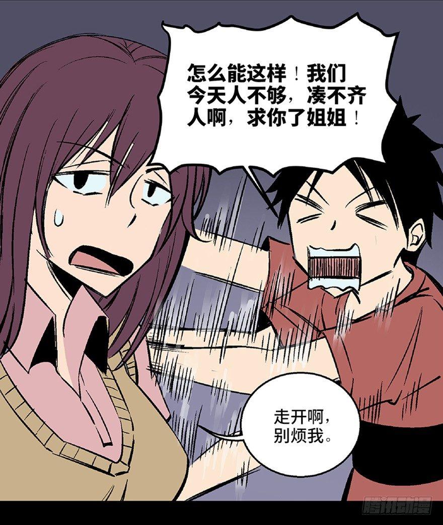心跳300秒韩漫全集-第七十二话·硬核游戏无删减无遮挡章节图片 