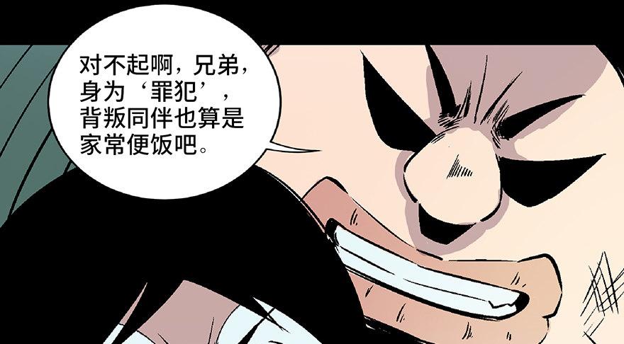 心跳300秒韩漫全集-第七十二话·硬核游戏无删减无遮挡章节图片 
