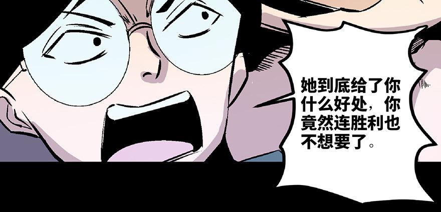 心跳300秒韩漫全集-第七十二话·硬核游戏无删减无遮挡章节图片 