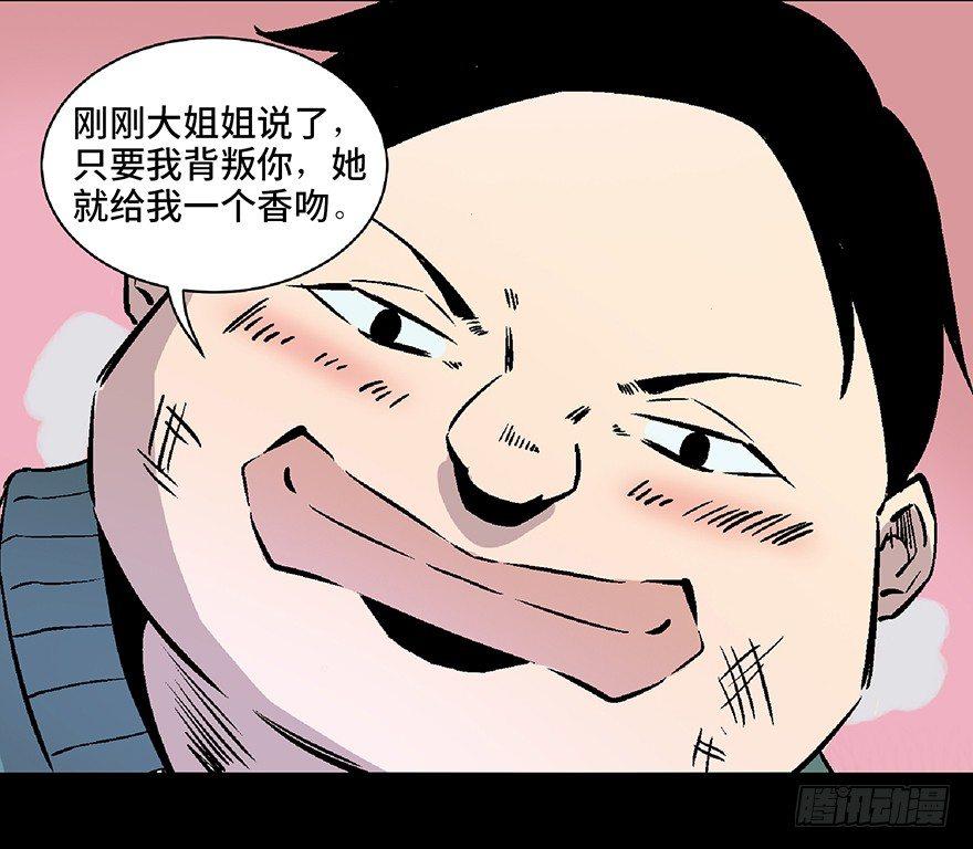 心跳300秒韩漫全集-第七十二话·硬核游戏无删减无遮挡章节图片 