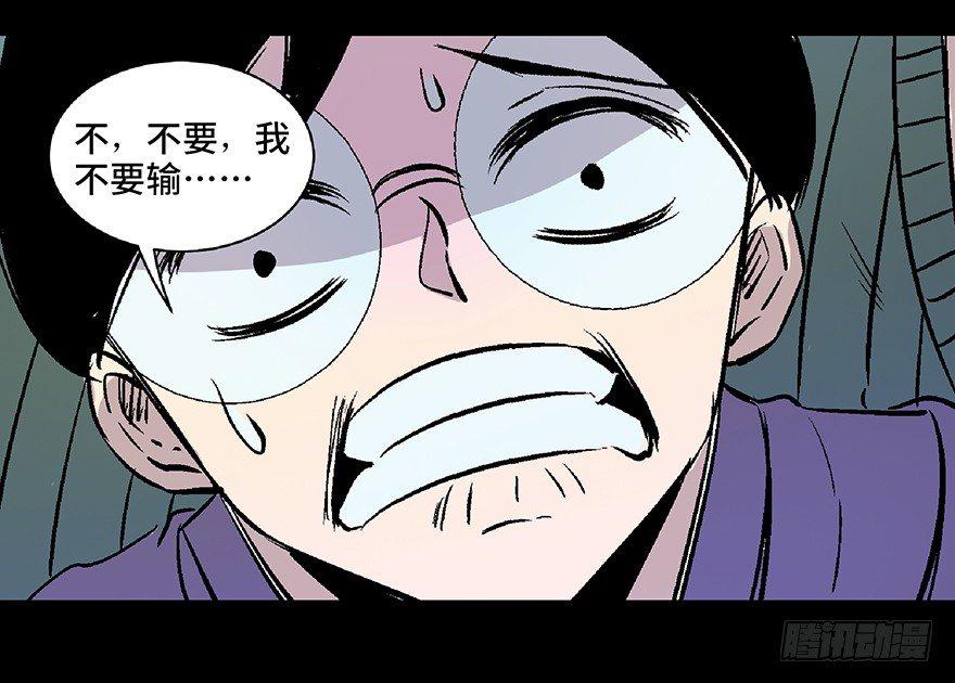 心跳300秒韩漫全集-第七十二话·硬核游戏无删减无遮挡章节图片 