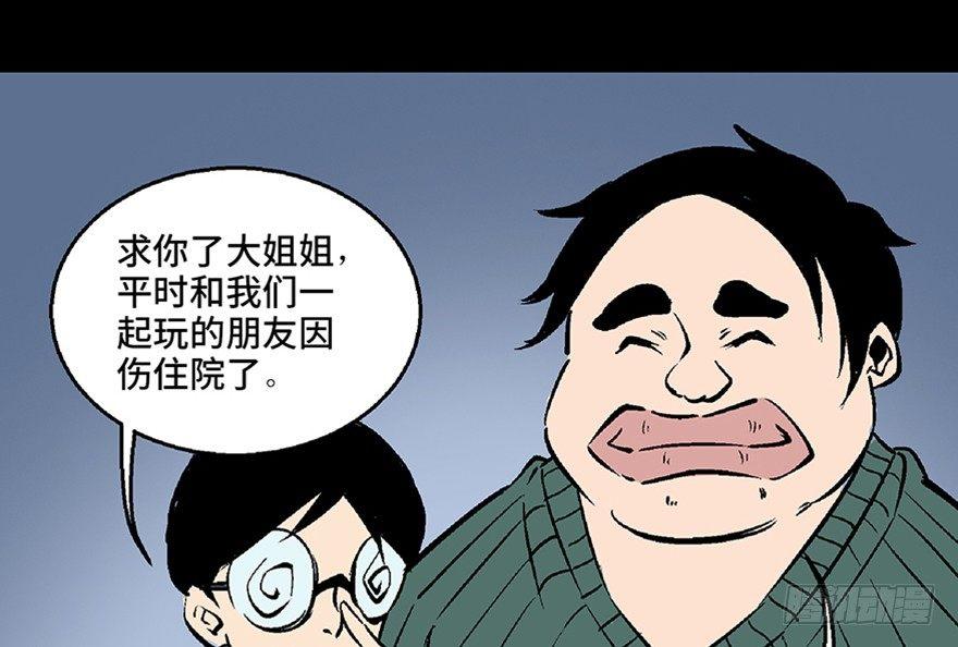 心跳300秒韩漫全集-第七十二话·硬核游戏无删减无遮挡章节图片 