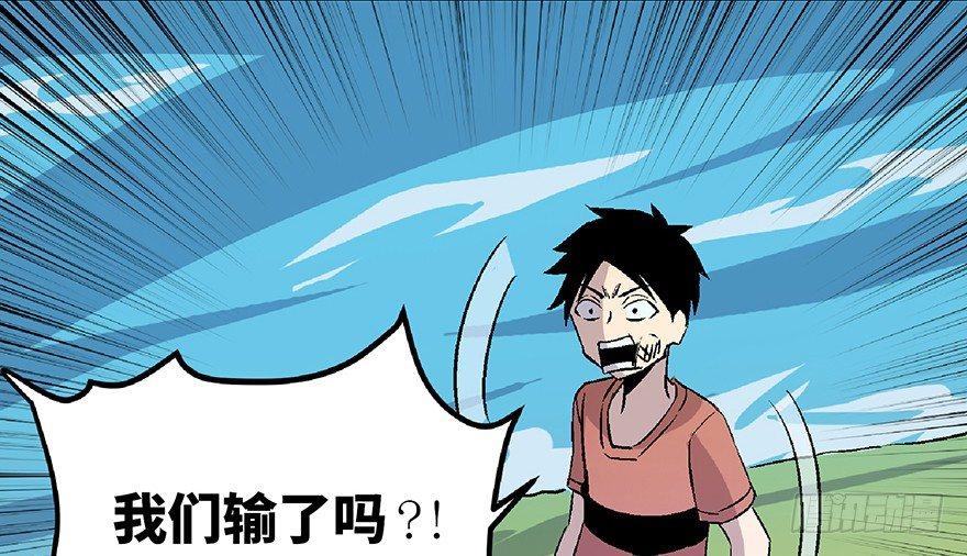 心跳300秒韩漫全集-第七十二话·硬核游戏无删减无遮挡章节图片 