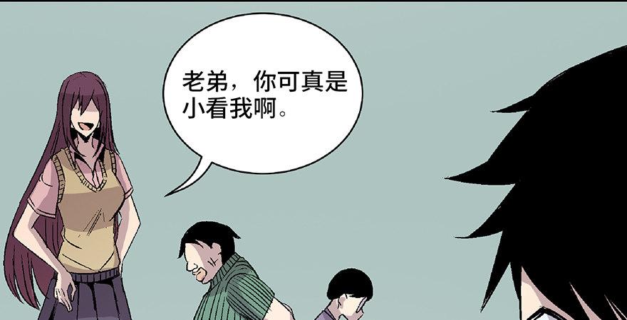 心跳300秒韩漫全集-第七十二话·硬核游戏无删减无遮挡章节图片 