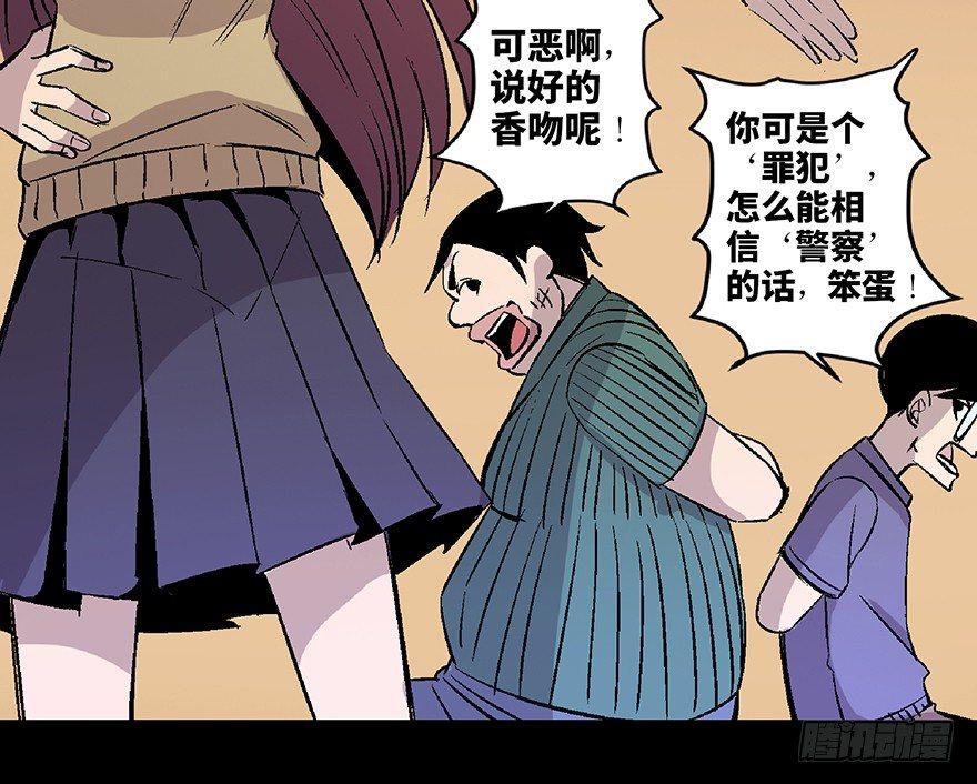 心跳300秒韩漫全集-第七十二话·硬核游戏无删减无遮挡章节图片 