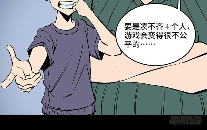 心跳300秒韩漫全集-第七十二话·硬核游戏无删减无遮挡章节图片 