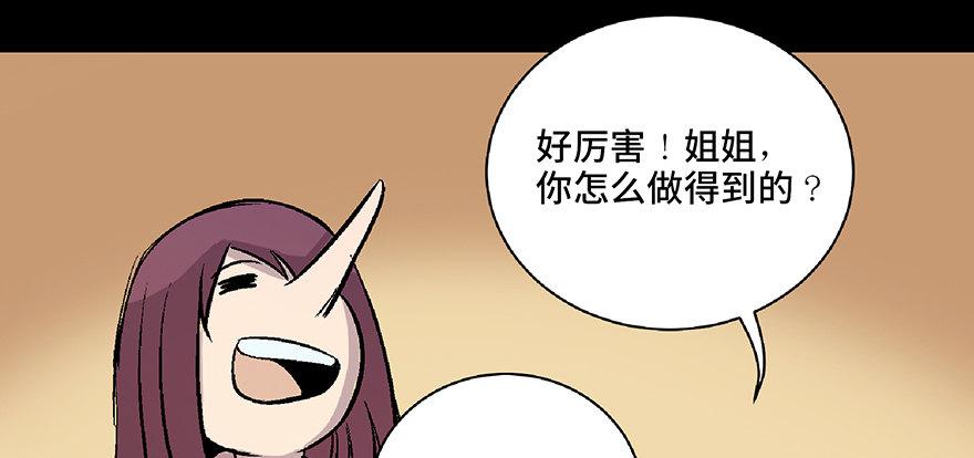 心跳300秒韩漫全集-第七十二话·硬核游戏无删减无遮挡章节图片 