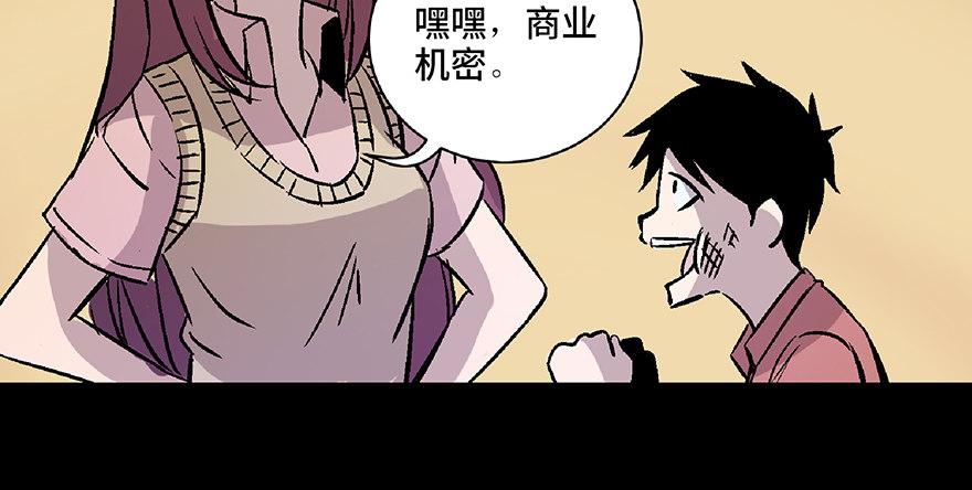 心跳300秒韩漫全集-第七十二话·硬核游戏无删减无遮挡章节图片 