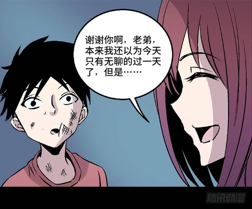 心跳300秒韩漫全集-第七十二话·硬核游戏无删减无遮挡章节图片 