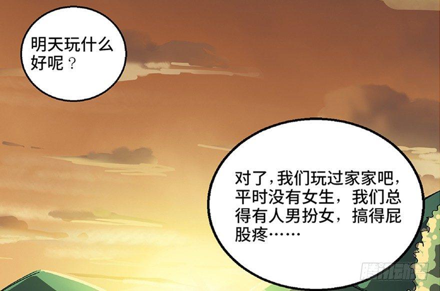心跳300秒韩漫全集-第七十二话·硬核游戏无删减无遮挡章节图片 