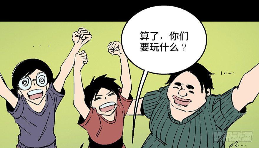 心跳300秒韩漫全集-第七十二话·硬核游戏无删减无遮挡章节图片 