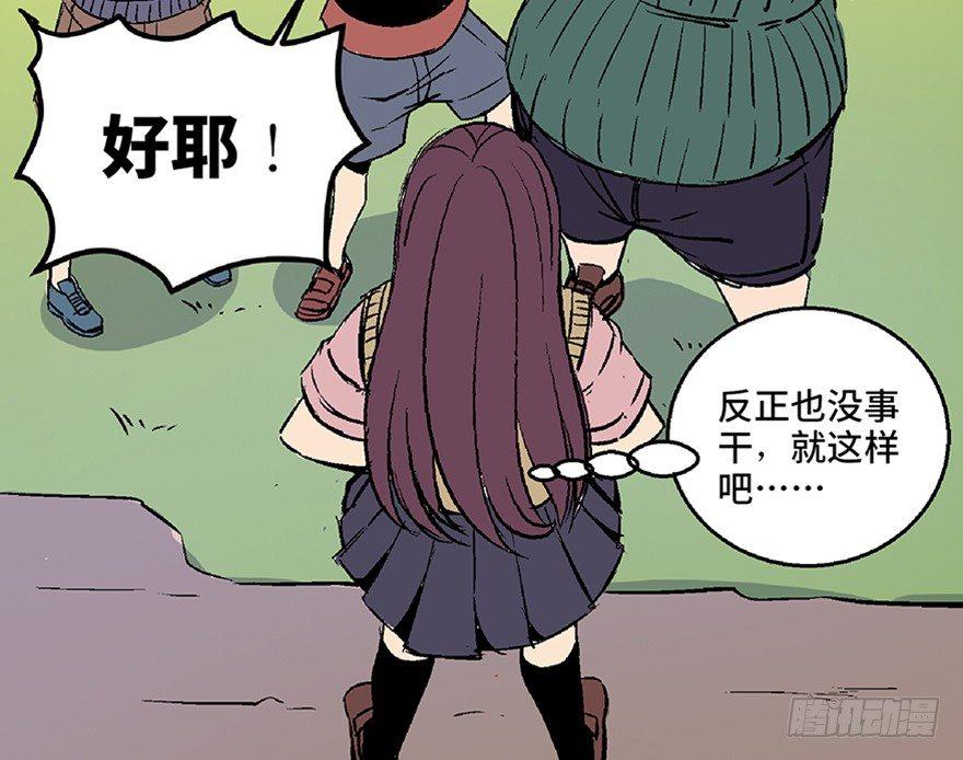 心跳300秒韩漫全集-第七十二话·硬核游戏无删减无遮挡章节图片 