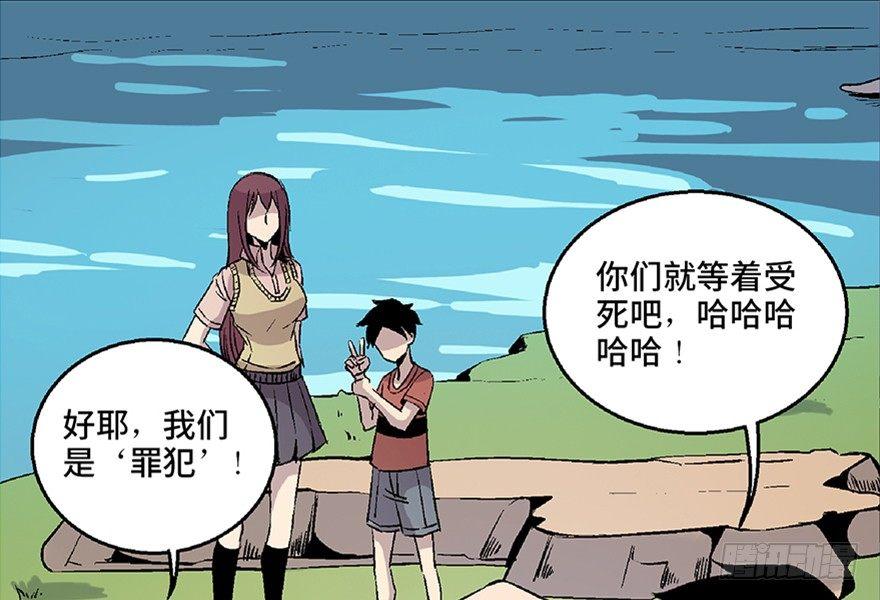 心跳300秒韩漫全集-第七十二话·硬核游戏无删减无遮挡章节图片 