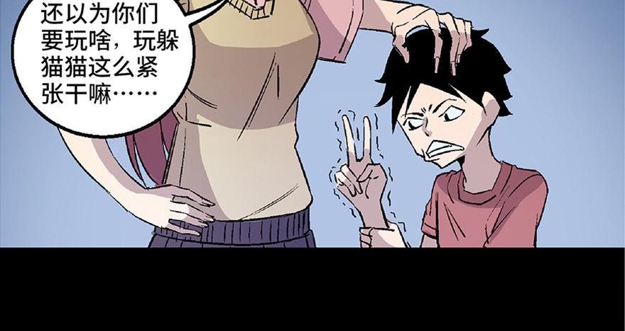 心跳300秒韩漫全集-第七十二话·硬核游戏无删减无遮挡章节图片 