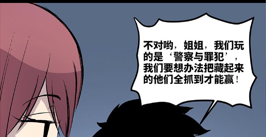 心跳300秒韩漫全集-第七十二话·硬核游戏无删减无遮挡章节图片 