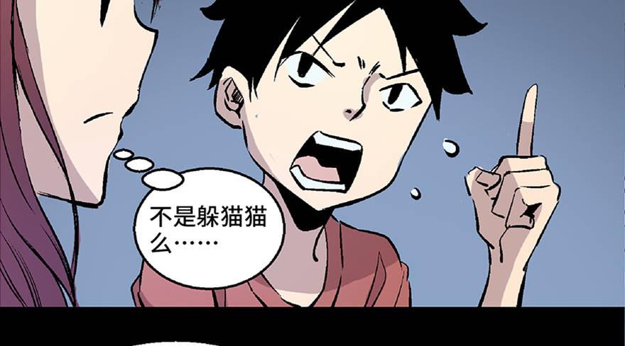 心跳300秒韩漫全集-第七十二话·硬核游戏无删减无遮挡章节图片 