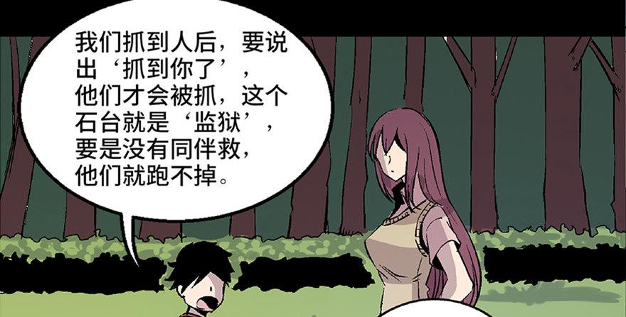 心跳300秒韩漫全集-第七十二话·硬核游戏无删减无遮挡章节图片 