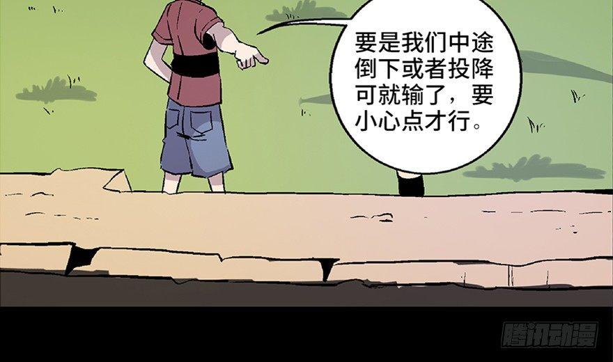 心跳300秒韩漫全集-第七十二话·硬核游戏无删减无遮挡章节图片 