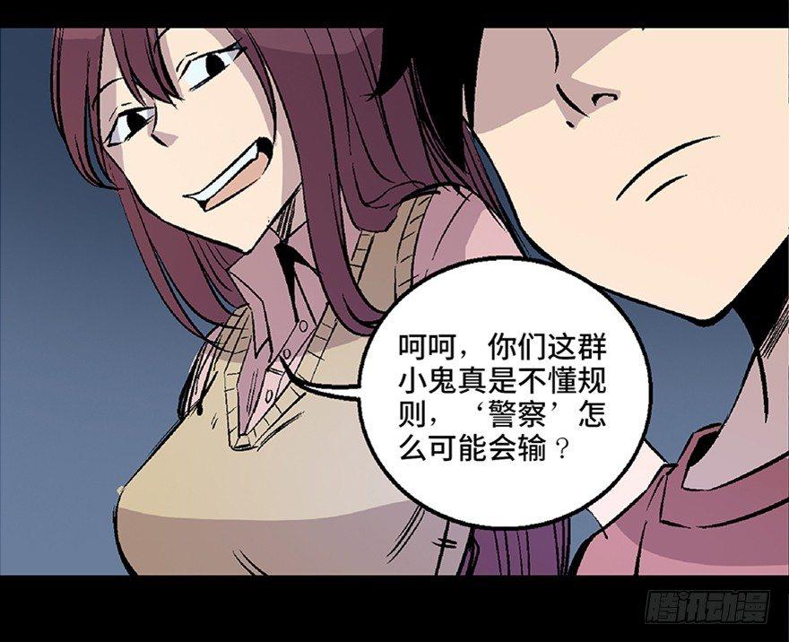 心跳300秒韩漫全集-第七十二话·硬核游戏无删减无遮挡章节图片 