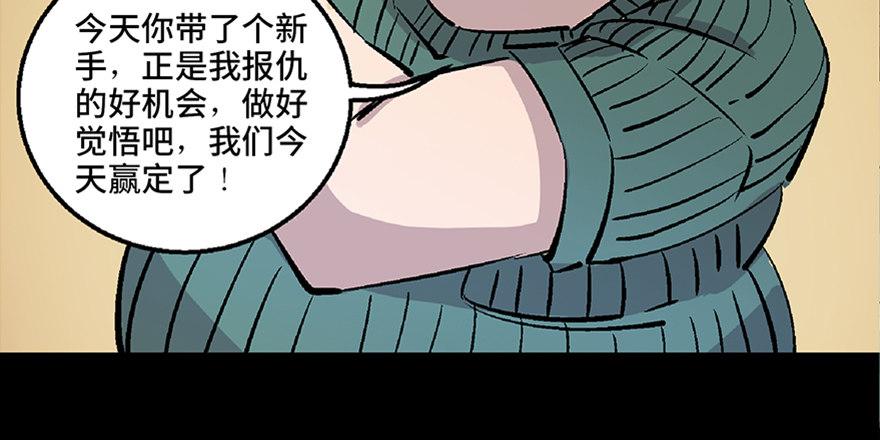 心跳300秒韩漫全集-第七十二话·硬核游戏无删减无遮挡章节图片 