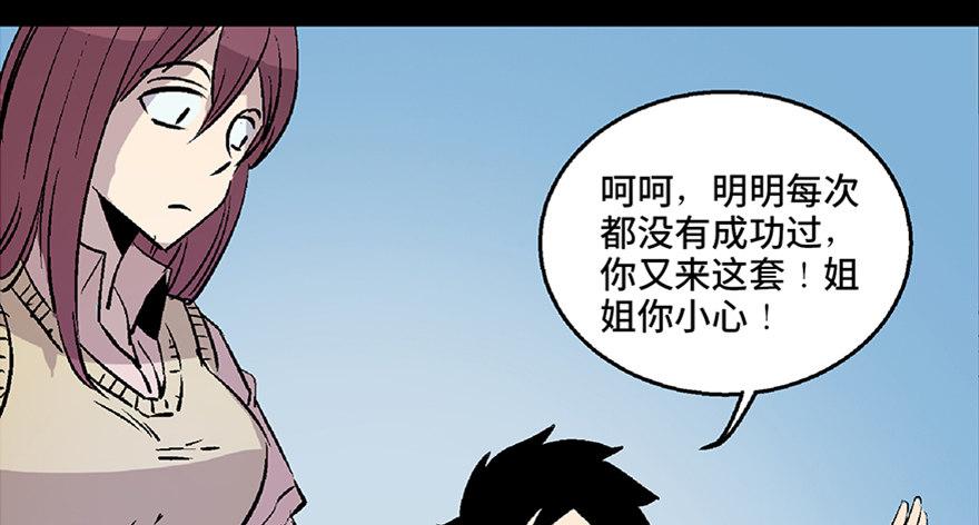 心跳300秒韩漫全集-第七十二话·硬核游戏无删减无遮挡章节图片 