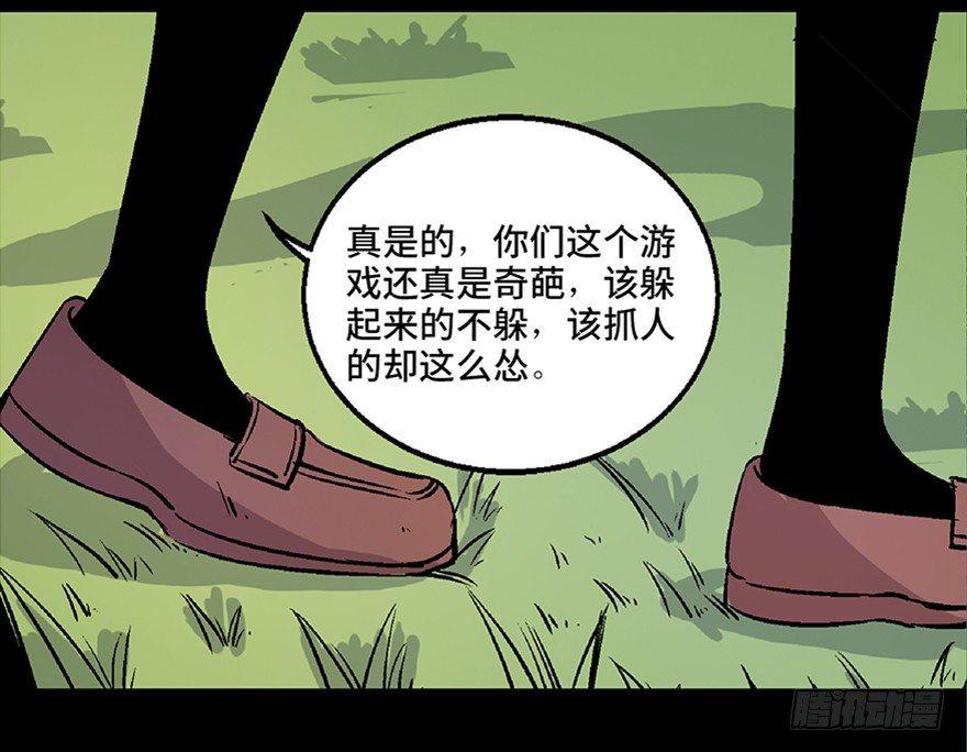心跳300秒韩漫全集-第七十二话·硬核游戏无删减无遮挡章节图片 