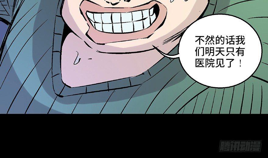 心跳300秒韩漫全集-第七十二话·硬核游戏无删减无遮挡章节图片 