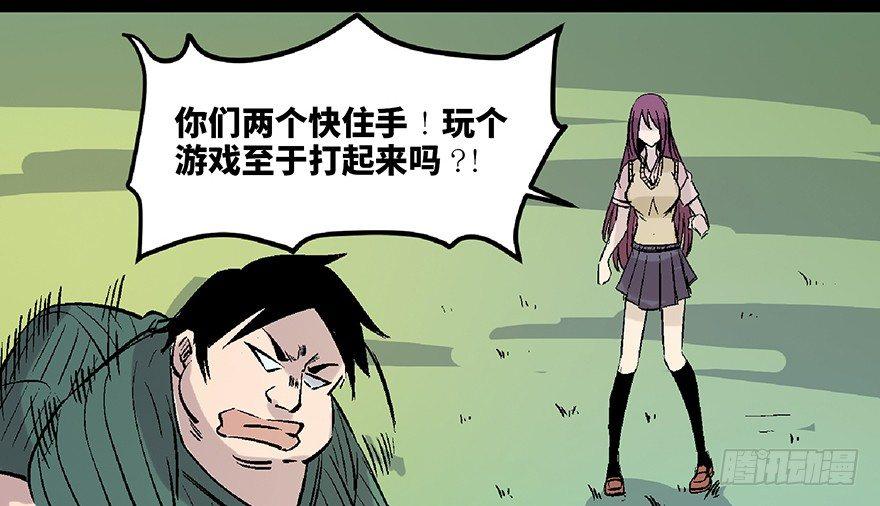 心跳300秒韩漫全集-第七十二话·硬核游戏无删减无遮挡章节图片 