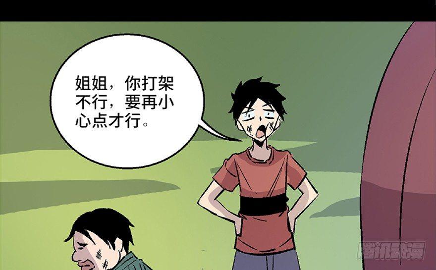 心跳300秒韩漫全集-第七十二话·硬核游戏无删减无遮挡章节图片 