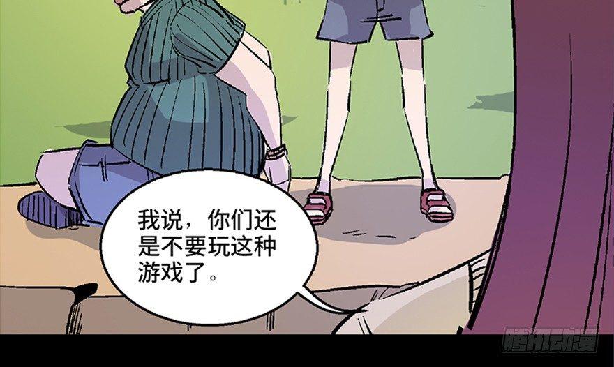 心跳300秒韩漫全集-第七十二话·硬核游戏无删减无遮挡章节图片 