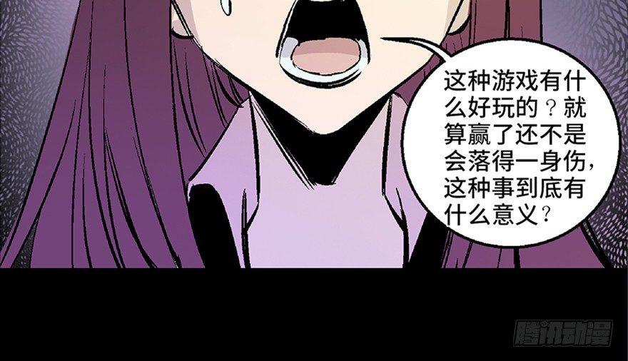 心跳300秒韩漫全集-第七十二话·硬核游戏无删减无遮挡章节图片 