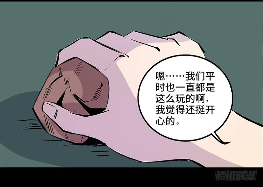 心跳300秒韩漫全集-第七十二话·硬核游戏无删减无遮挡章节图片 