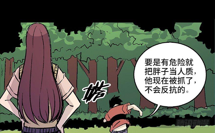 心跳300秒韩漫全集-第七十二话·硬核游戏无删减无遮挡章节图片 