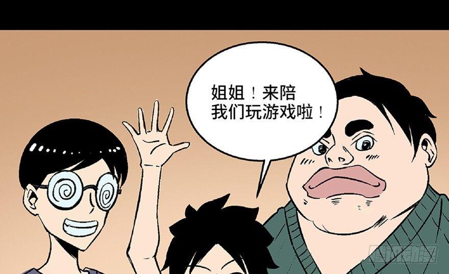 心跳300秒韩漫全集-第七十二话·硬核游戏无删减无遮挡章节图片 