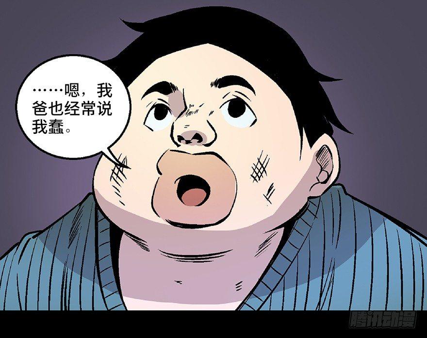 心跳300秒韩漫全集-第七十二话·硬核游戏无删减无遮挡章节图片 