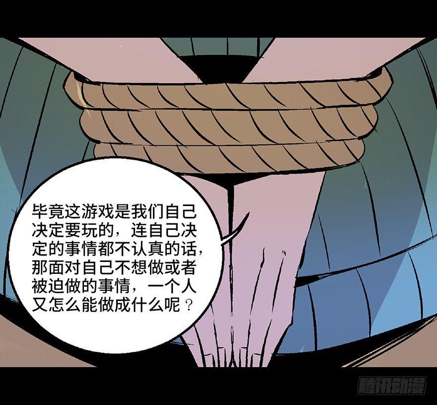 心跳300秒韩漫全集-第七十二话·硬核游戏无删减无遮挡章节图片 