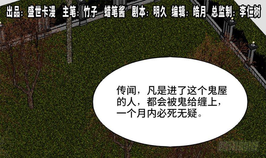 心跳300秒韩漫全集-第七十四话·恐怖真人秀无删减无遮挡章节图片 