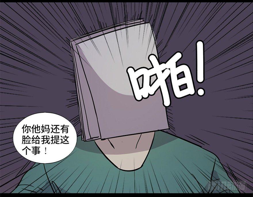 心跳300秒韩漫全集-第七十四话·恐怖真人秀无删减无遮挡章节图片 