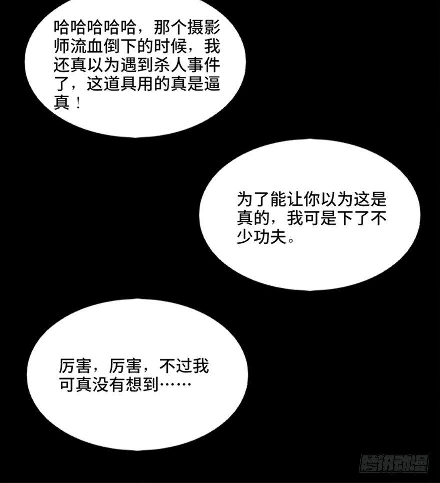 心跳300秒韩漫全集-第七十四话·恐怖真人秀无删减无遮挡章节图片 