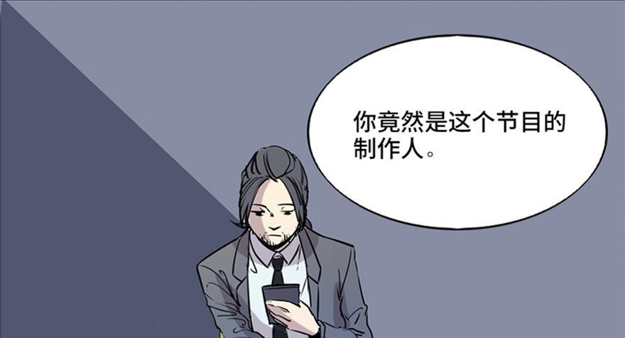 心跳300秒韩漫全集-第七十四话·恐怖真人秀无删减无遮挡章节图片 