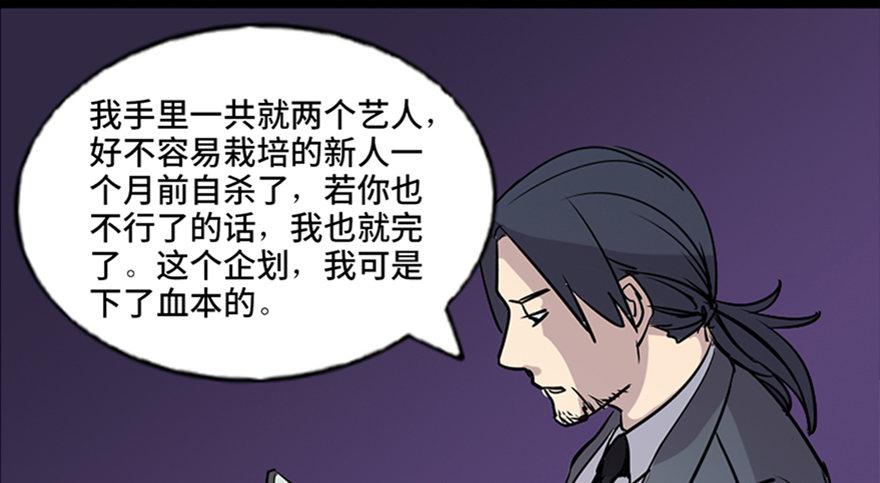 心跳300秒韩漫全集-第七十四话·恐怖真人秀无删减无遮挡章节图片 