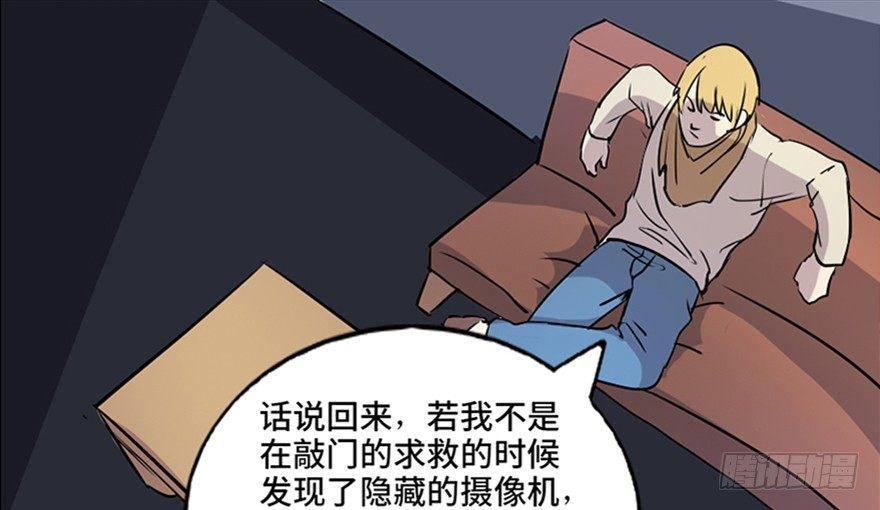 心跳300秒韩漫全集-第七十四话·恐怖真人秀无删减无遮挡章节图片 